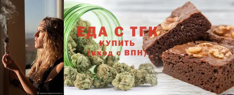 Печенье с ТГК конопля  Красный Кут 