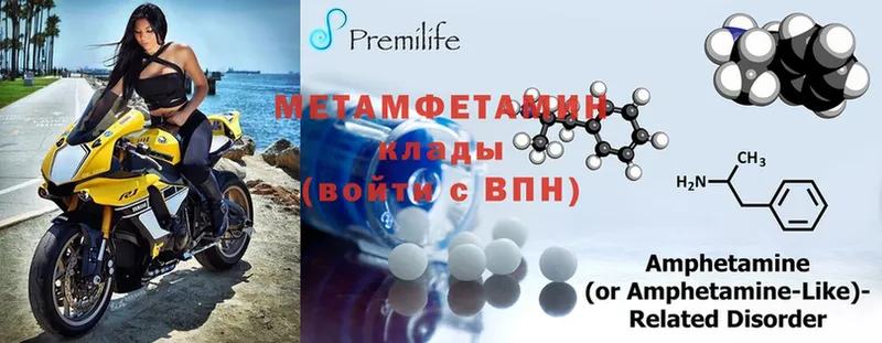 МЕГА зеркало  Красный Кут  Метамфетамин Methamphetamine  цены  